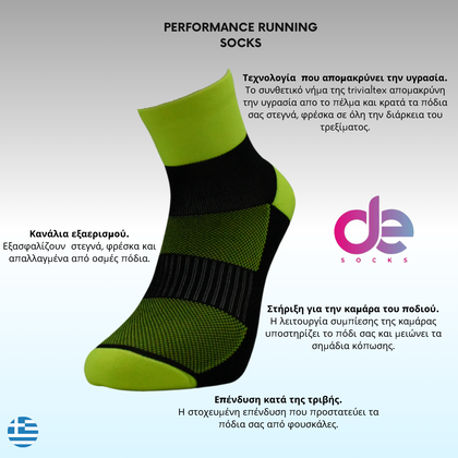desocks Performance Running Κάλτσες 1.10