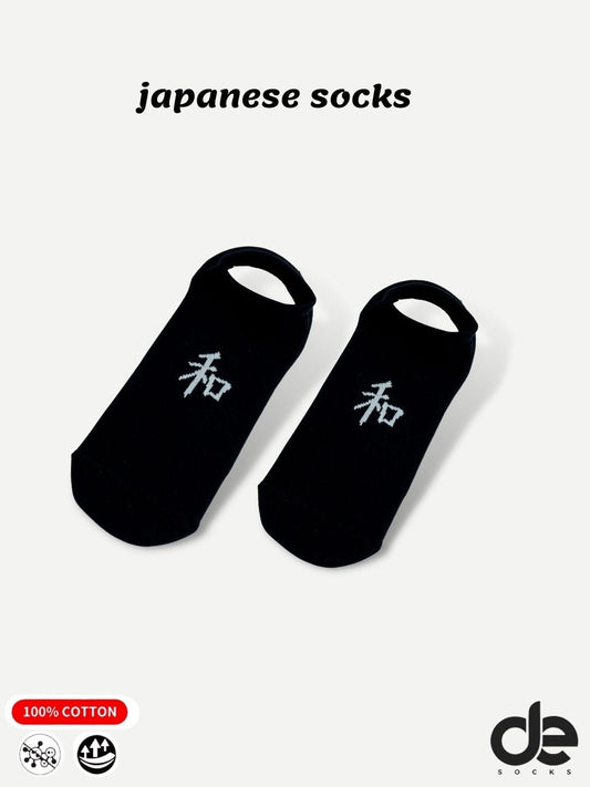 Black Κάλτσα Japanese - desocks