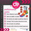 desocks Performance Extra Dry Light Weight Κάλτσες  1.11